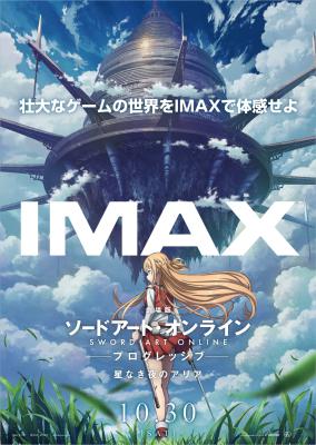 刀剑神域 进击篇：无星之夜的咏叹调的海报-正式海报 日本