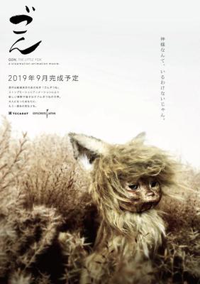 小狐狸阿权的海报-正式海报