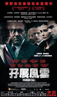 商海通牒的海报-正式海报 香港