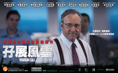 商海通牒的海报-预告海报 香港