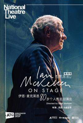 伊恩·麦克莱恩80岁个人秀巡回演出的海报-正式海报