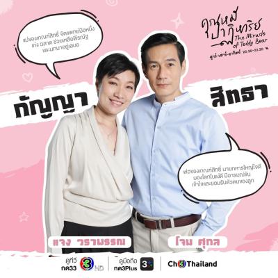 奇迹熊先生的海报-角色海报