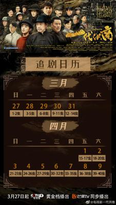 一代洪商的海报-其他海报