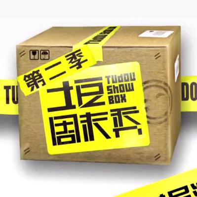 土豆周末秀的海报-正式海报