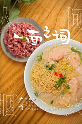 一面之词的海报-角色海报 中国大陆