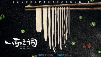 一面之词的海报-预告海报 中国大陆