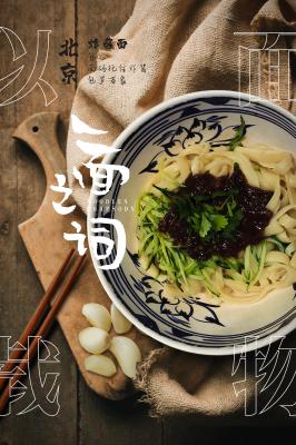 一面之词的海报-角色海报 中国大陆