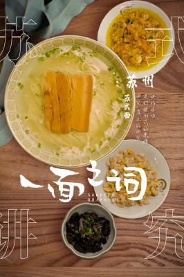 一面之词的海报-角色海报 中国大陆
