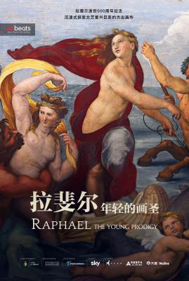 拉斐尔：年轻的画圣的海报-正式海报