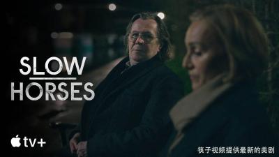 流人 第一季的海报-正式海报