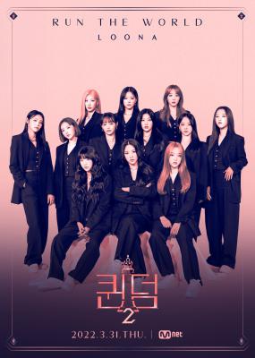 女王之国 第二季的海报-预告海报 韩国