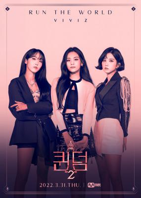 女王之国 第二季的海报-预告海报 韩国