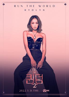女王之国 第二季的海报-预告海报 韩国