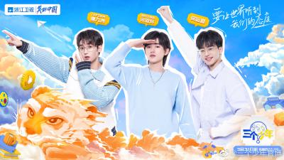 三个少年的海报-正式海报