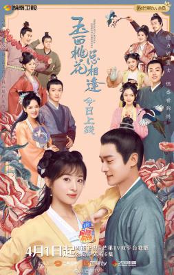 玉面桃花总相逢的海报-正式海报