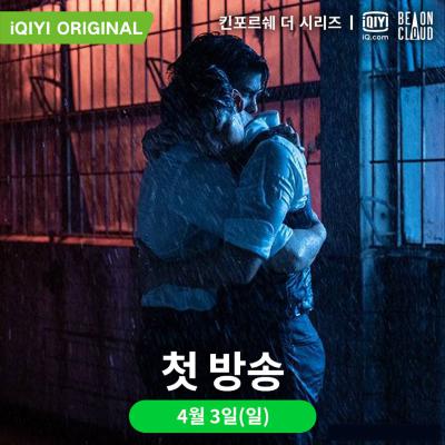 黑帮少爷爱上我的海报-预告海报 韩国