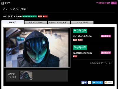 恶魔蛙男：序章的海报-预告海报 日本