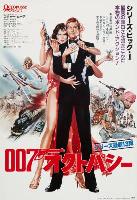 007之八爪女的海报-正式海报