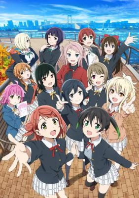 LoveLive! 虹咲学园学园偶像同好会 第二季的海报-正式海报