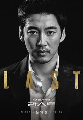 LAST的海报-正式海报