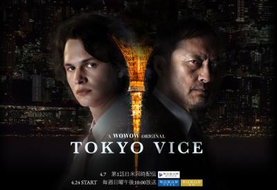 东京罪恶的海报-正式海报 日本