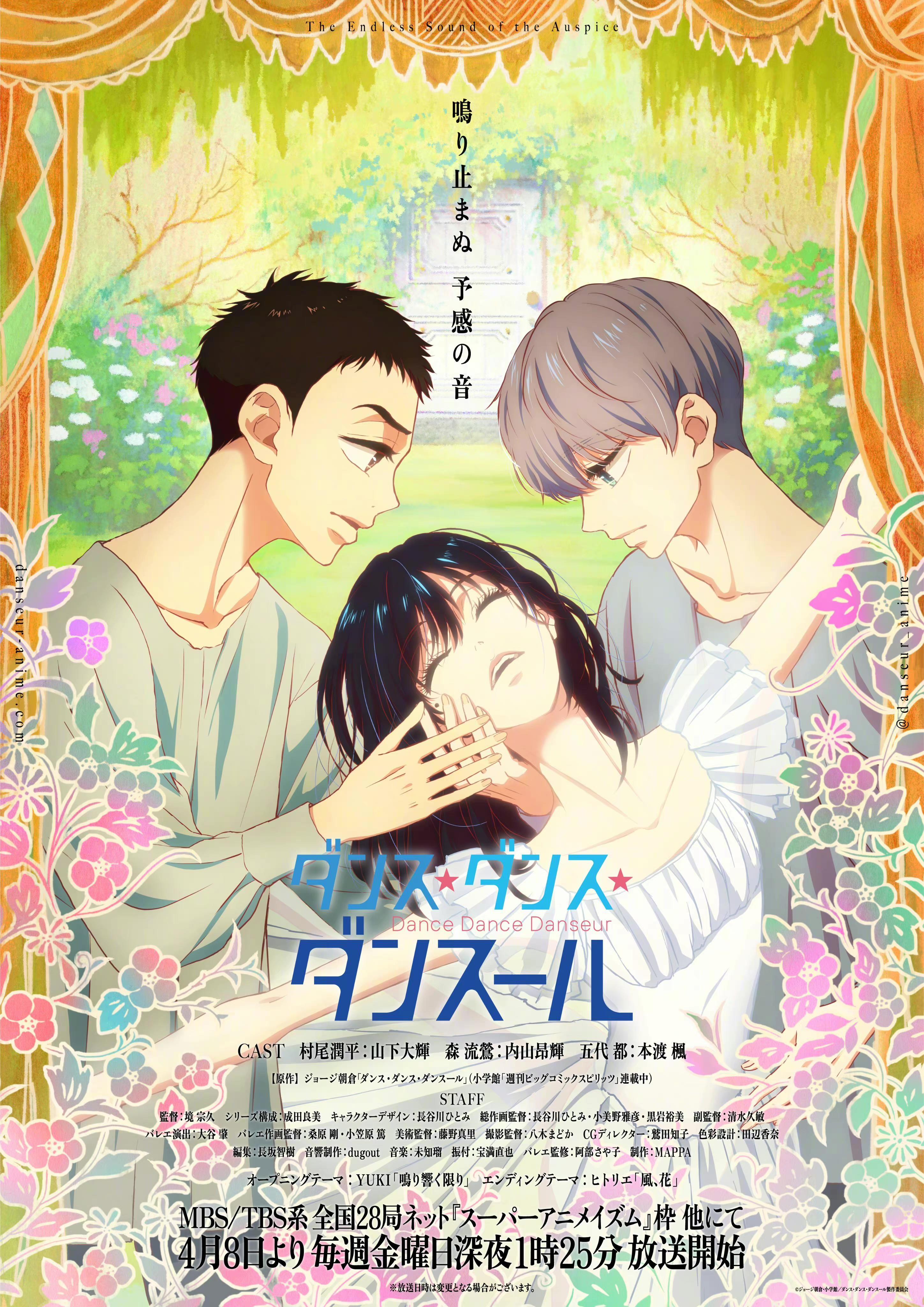 舞动不止的海报-正式海报