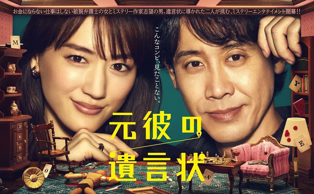 前男友的遗书的海报-正式海报