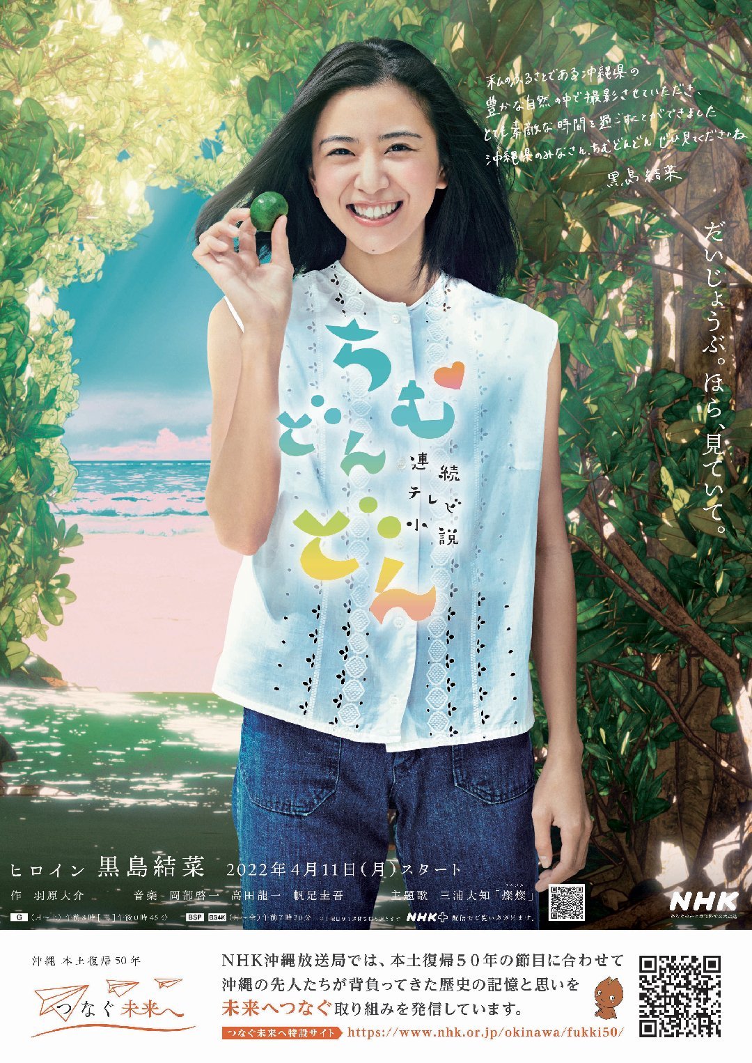 心潮澎湃的海报-正式海报