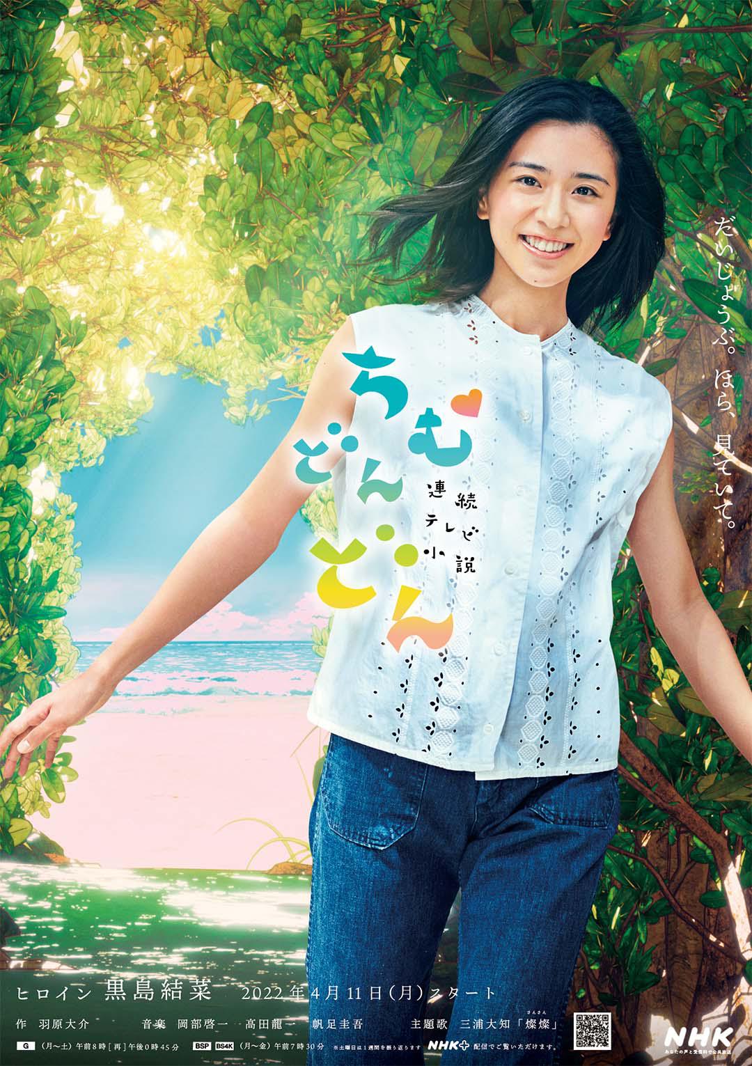 心潮澎湃的海报-正式海报