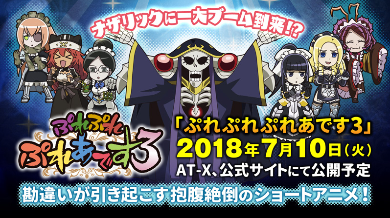 不死者之王 短篇3的海报-预告海报 日本