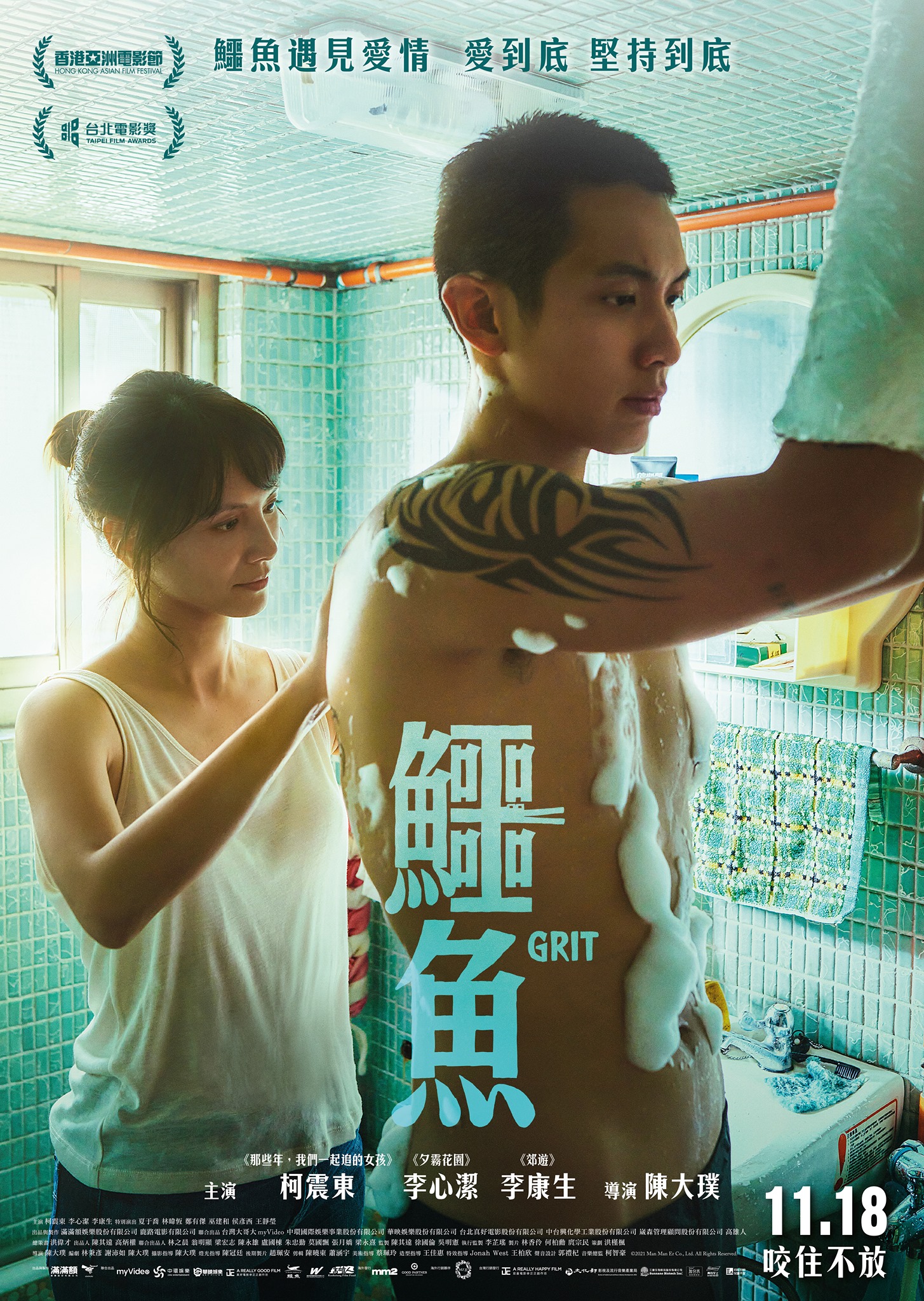 鳄鱼的海报-正式海报 中国香港