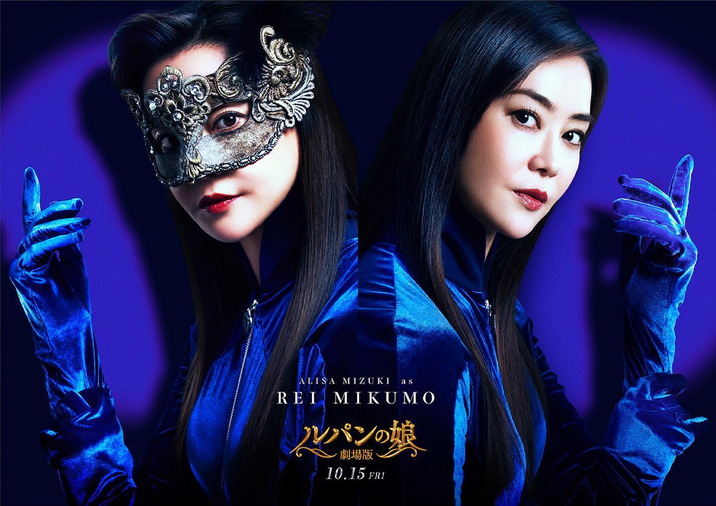 鲁邦的女儿的海报-角色海报