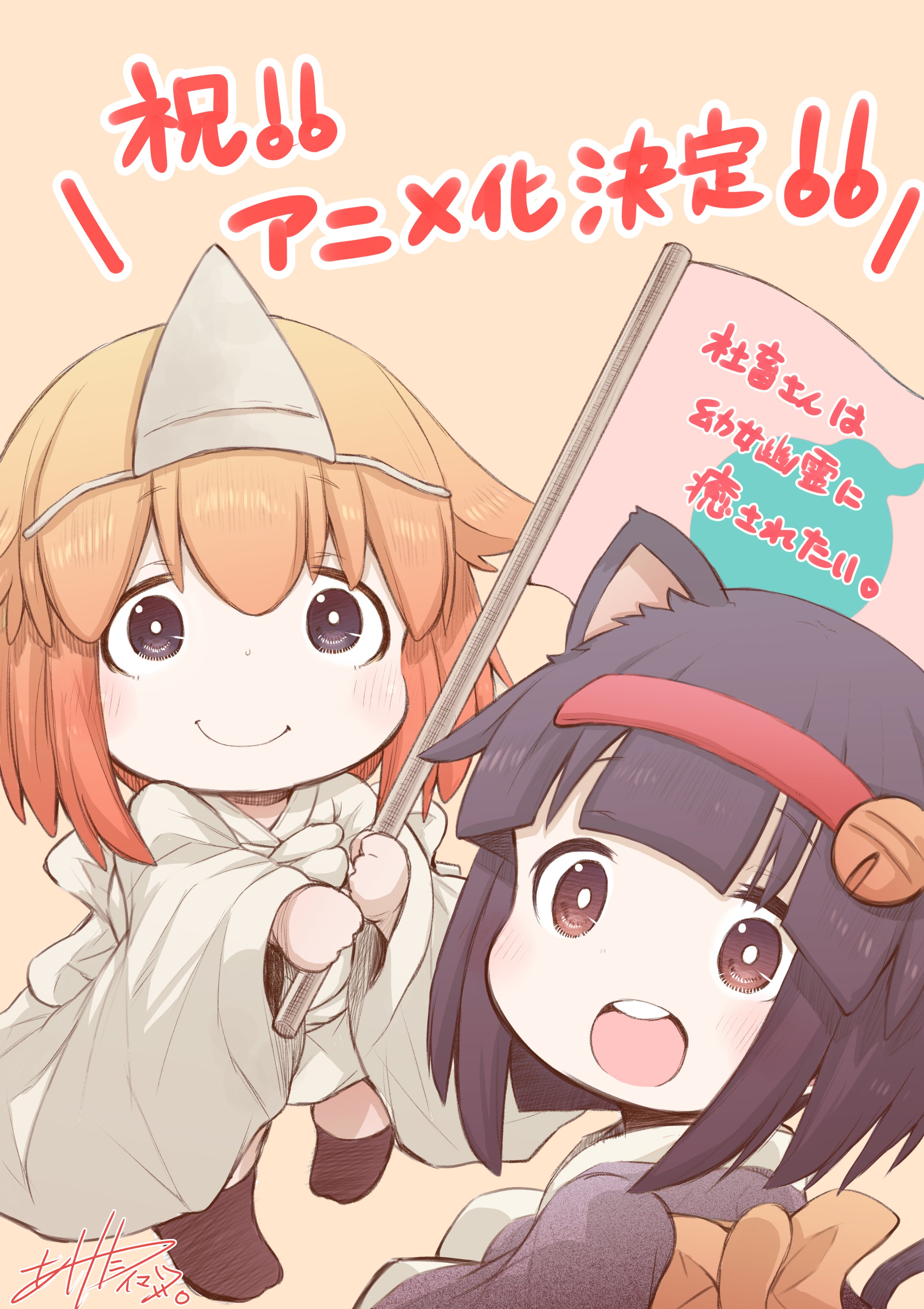 社畜小姐想被幽灵幼女治愈。的海报-正式海报