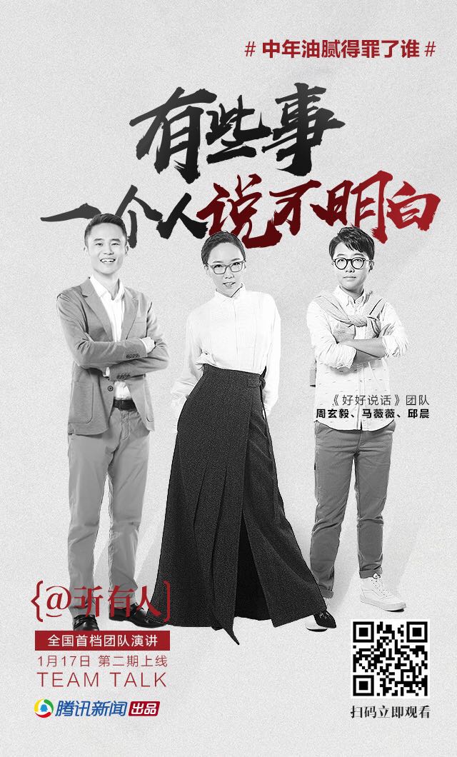 @所有人 第一季的海报-正式海报 中国大陆
