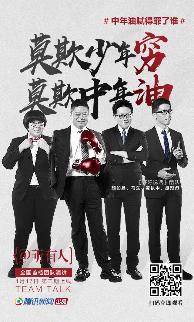 @所有人 第一季的海报-正式海报 中国大陆