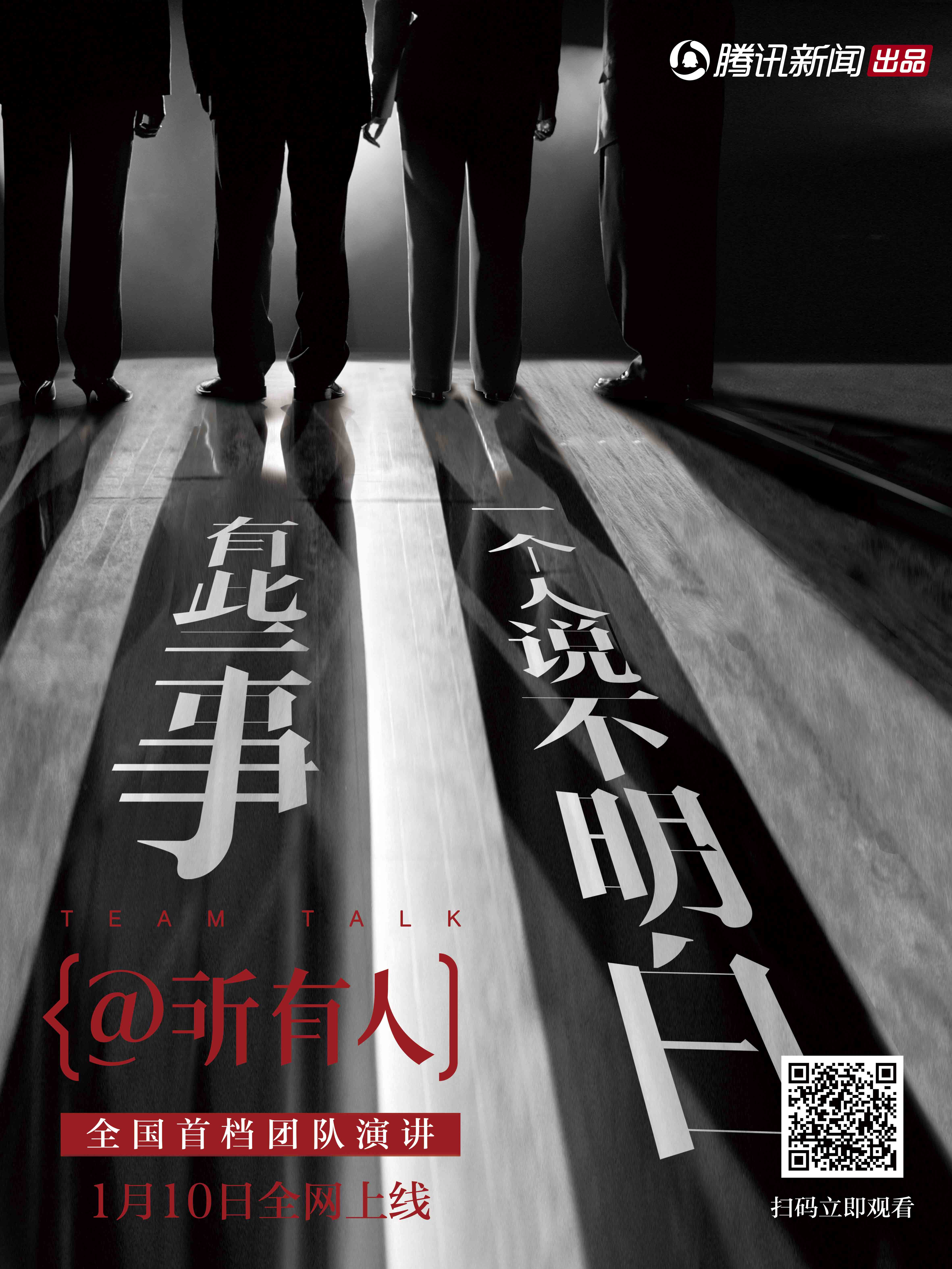 @所有人 第一季的海报-正式海报 中国大陆