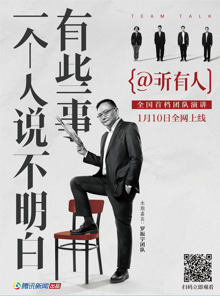 @所有人 第一季的海报-角色海报 中国大陆