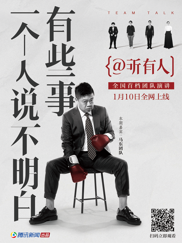 @所有人 第一季的海报-角色海报 中国大陆