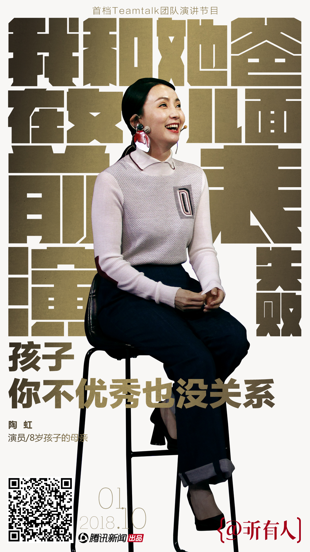 @所有人 第一季的海报-角色海报 中国大陆