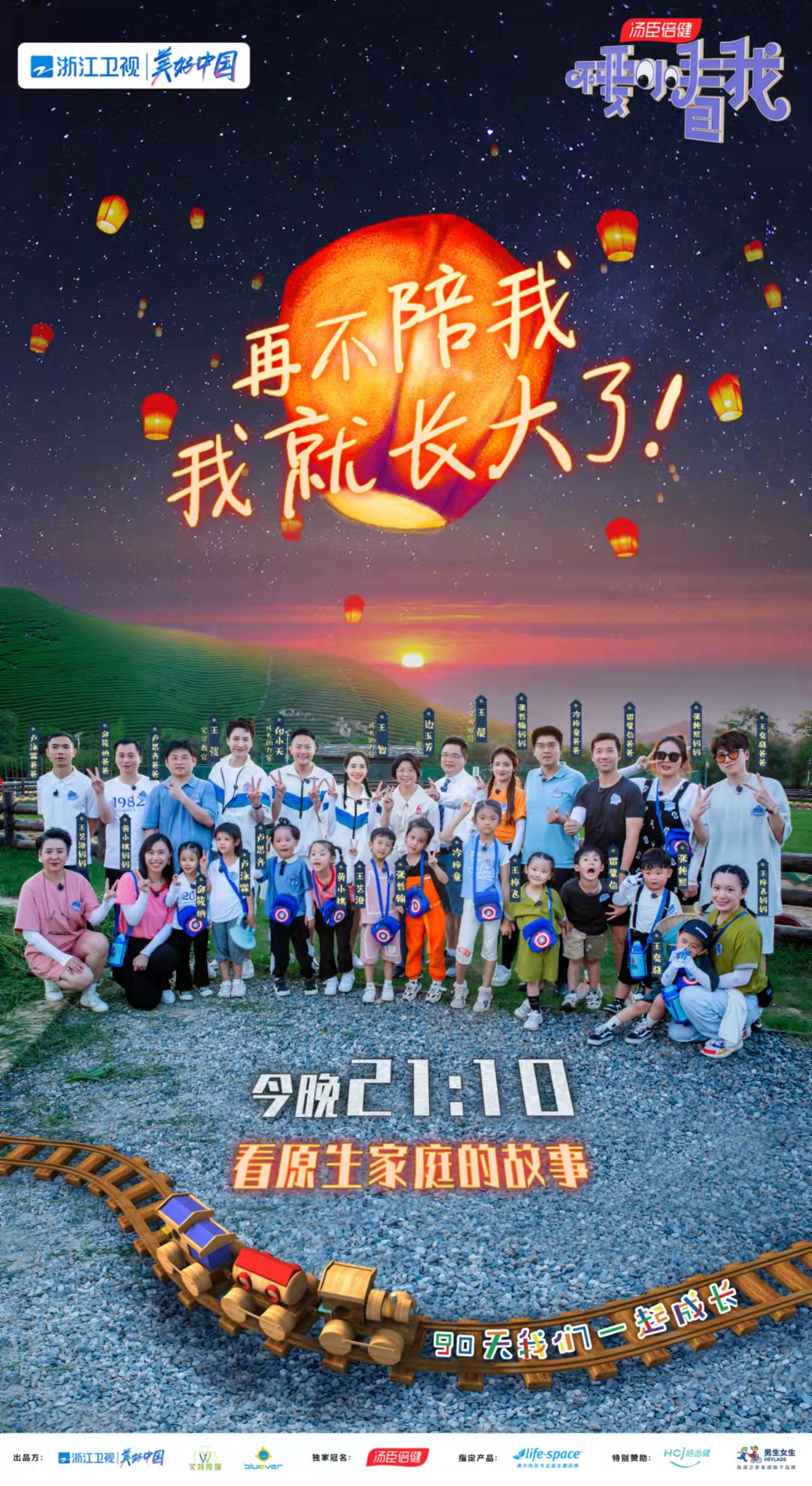 不要小看我的海报-正式海报 中国大陆