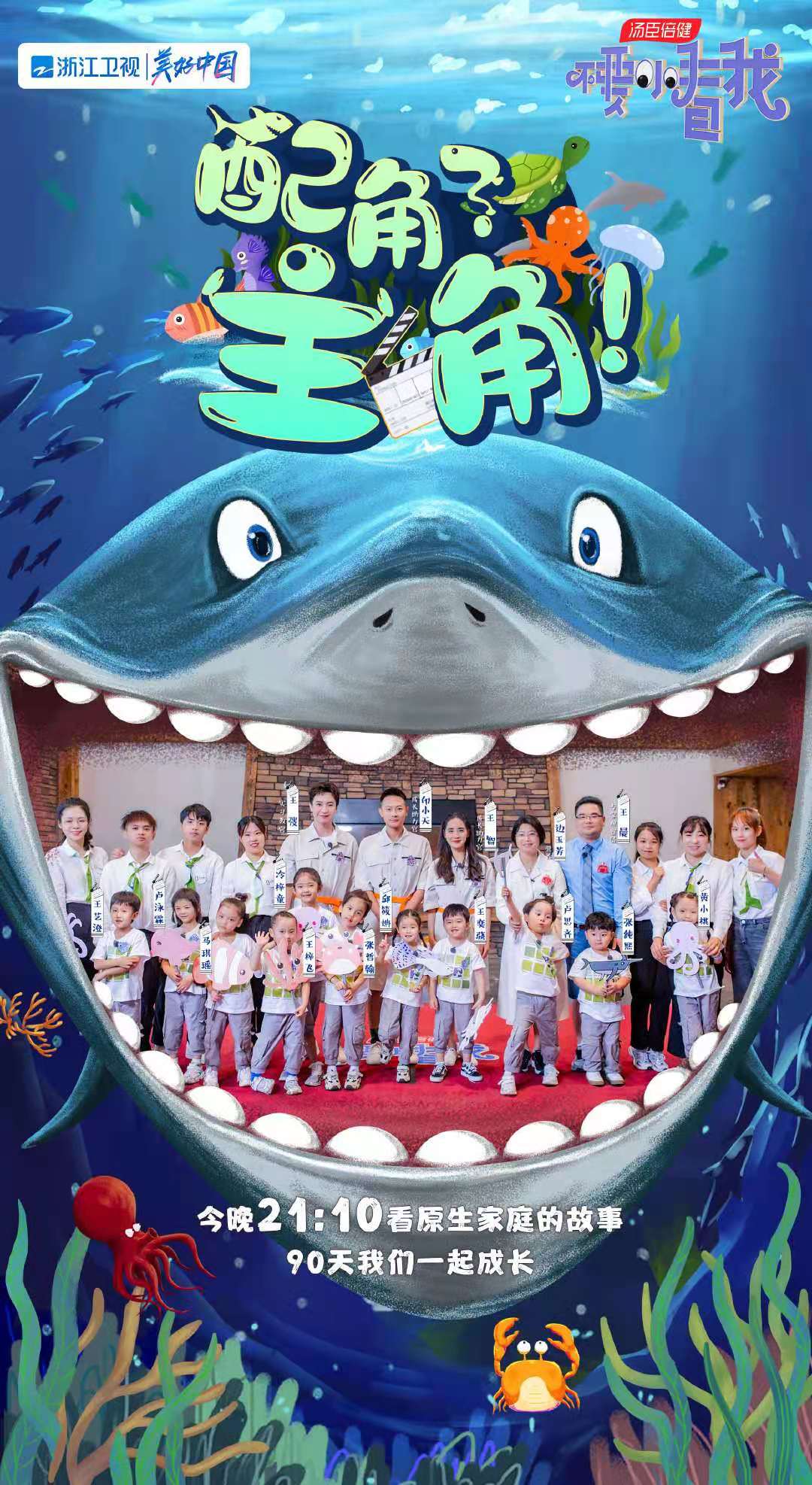 不要小看我的海报-正式海报 中国大陆