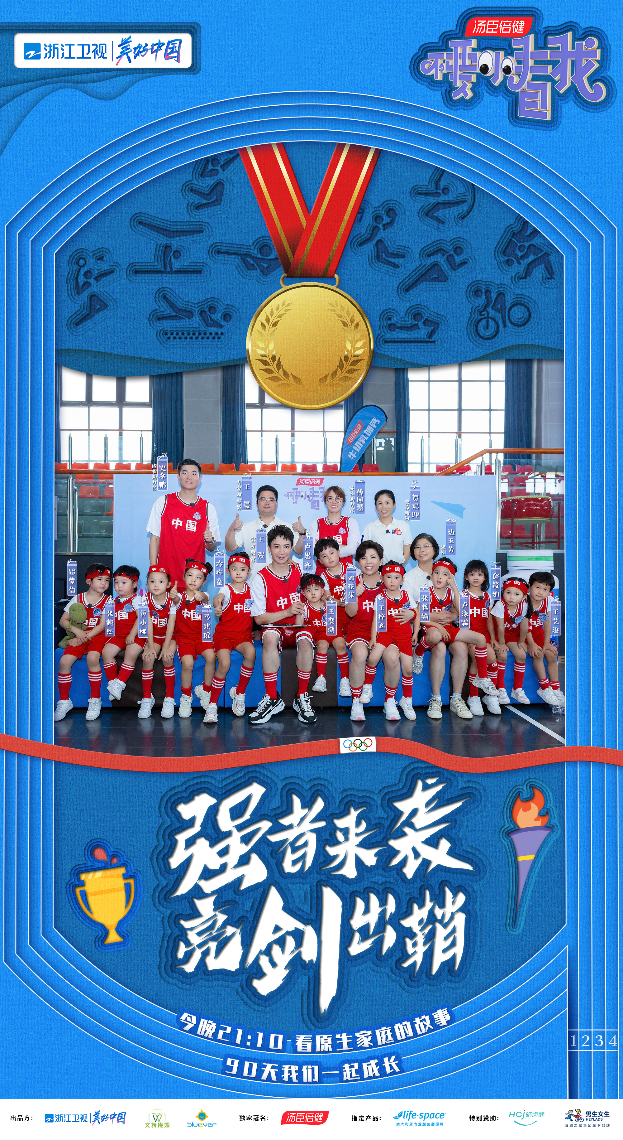 不要小看我的海报-正式海报 中国大陆
