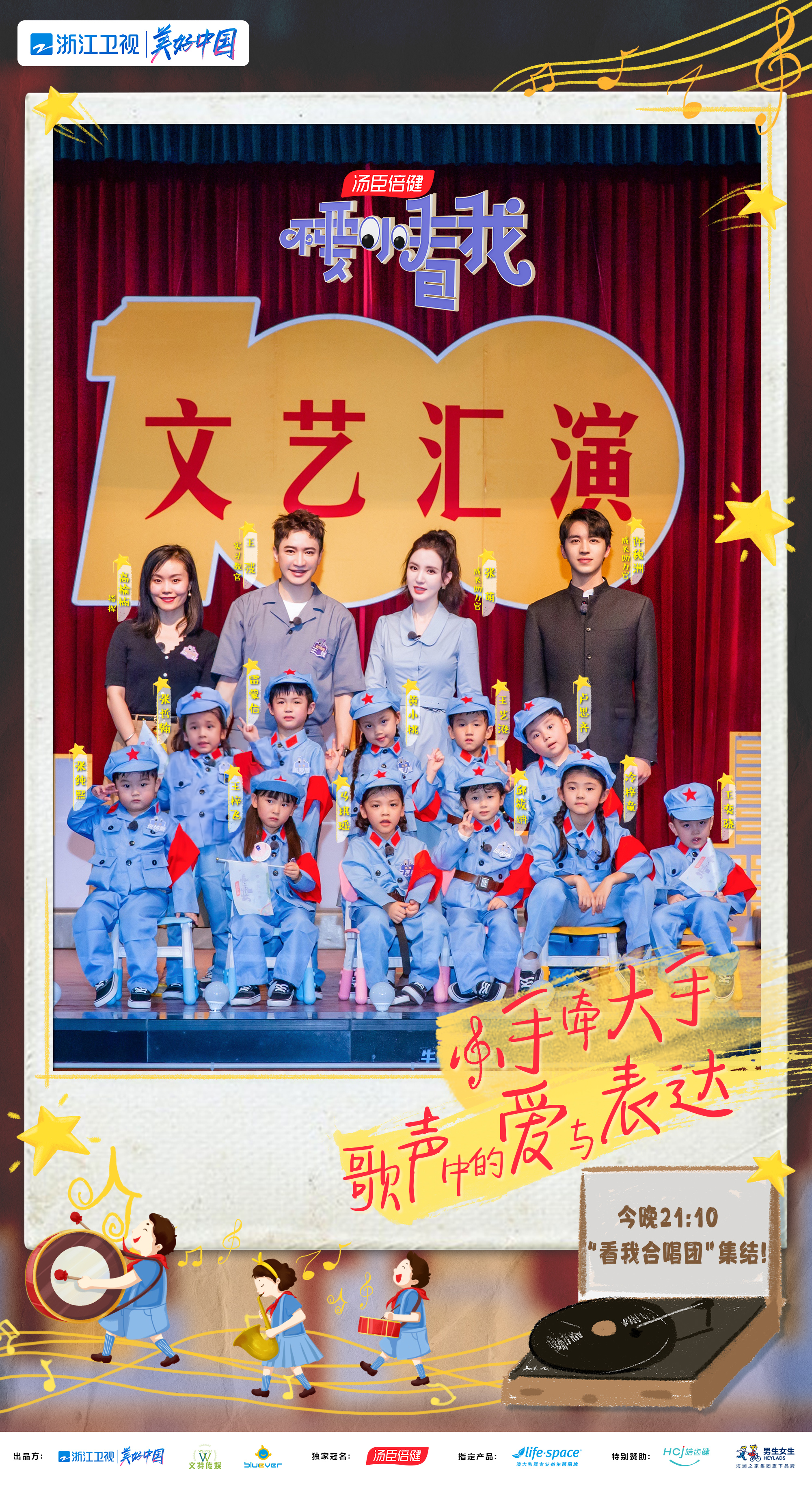不要小看我的海报-正式海报 中国大陆
