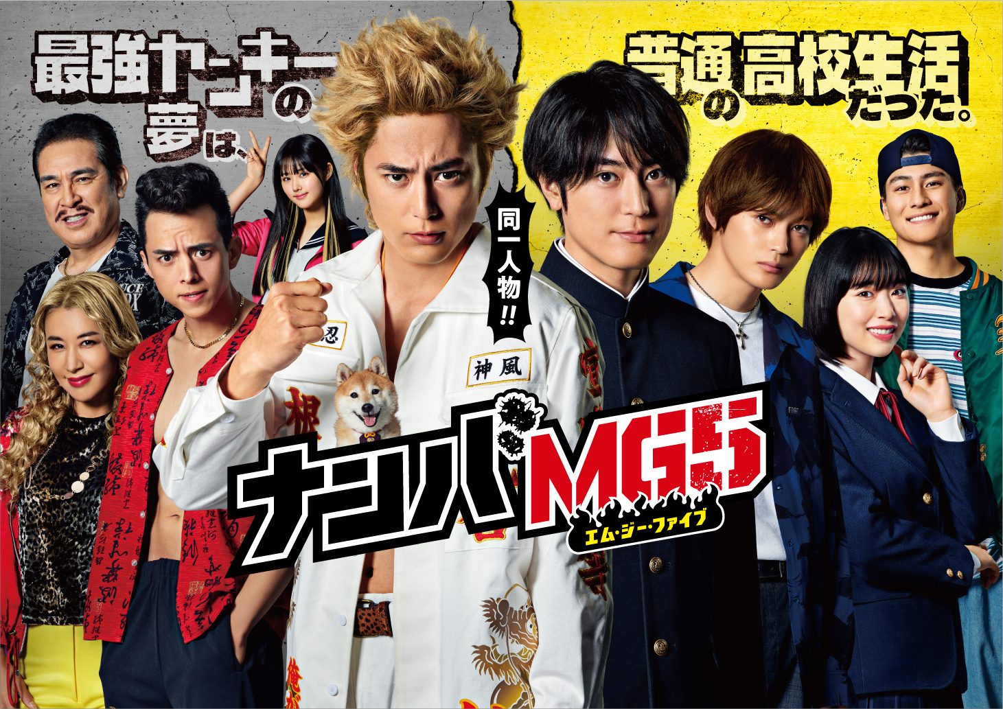 难破MG5的海报-正式海报 日本