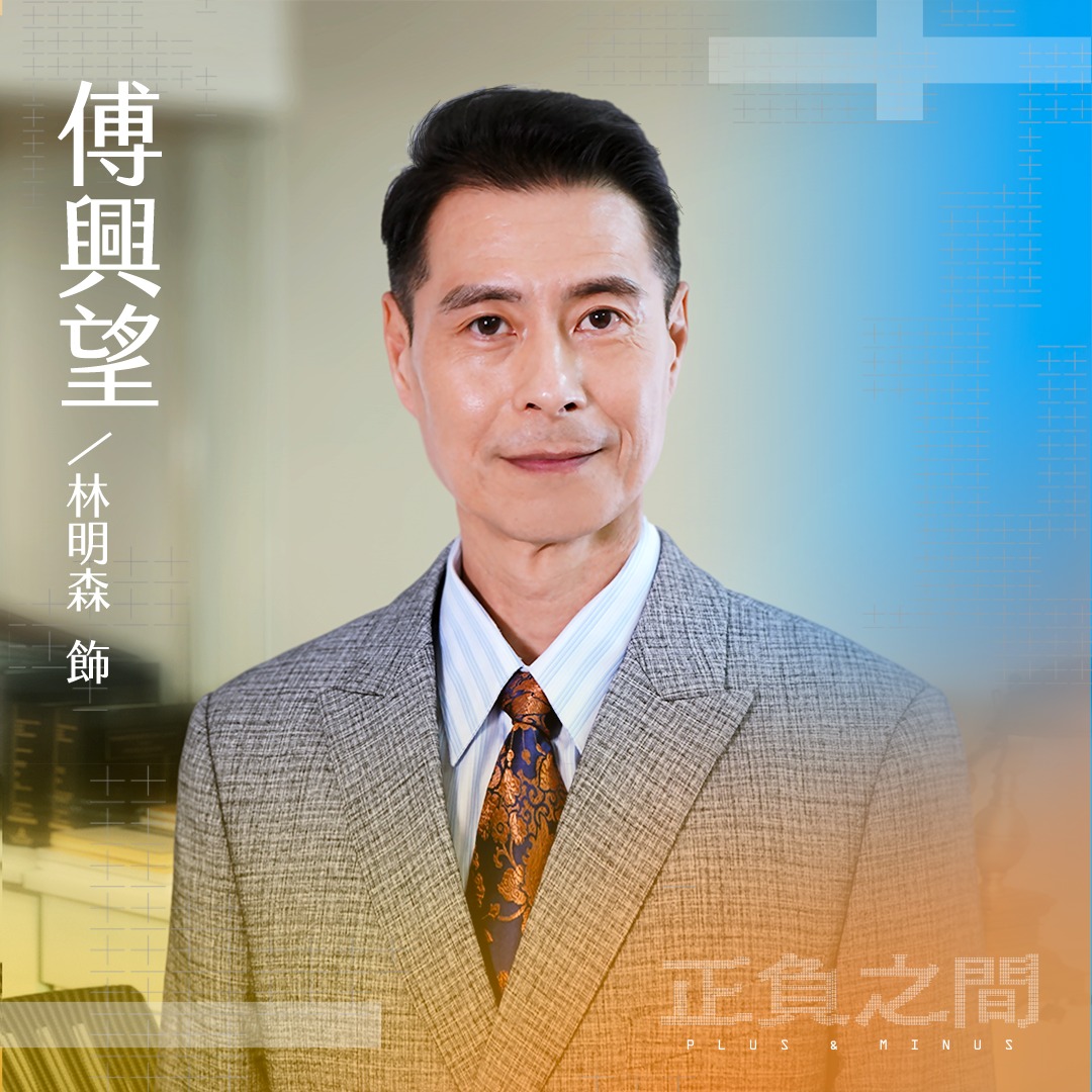 ＋－正负之间的海报-角色海报 中国台湾