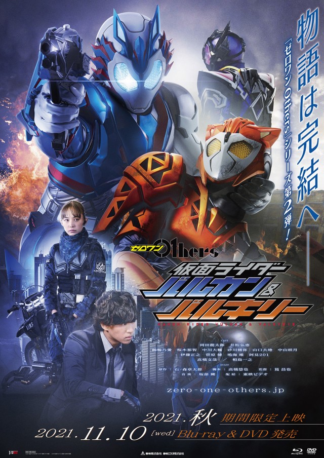 假面骑士01外传 假面骑士巴尔坎&瓦尔基里的海报-预告海报 日本