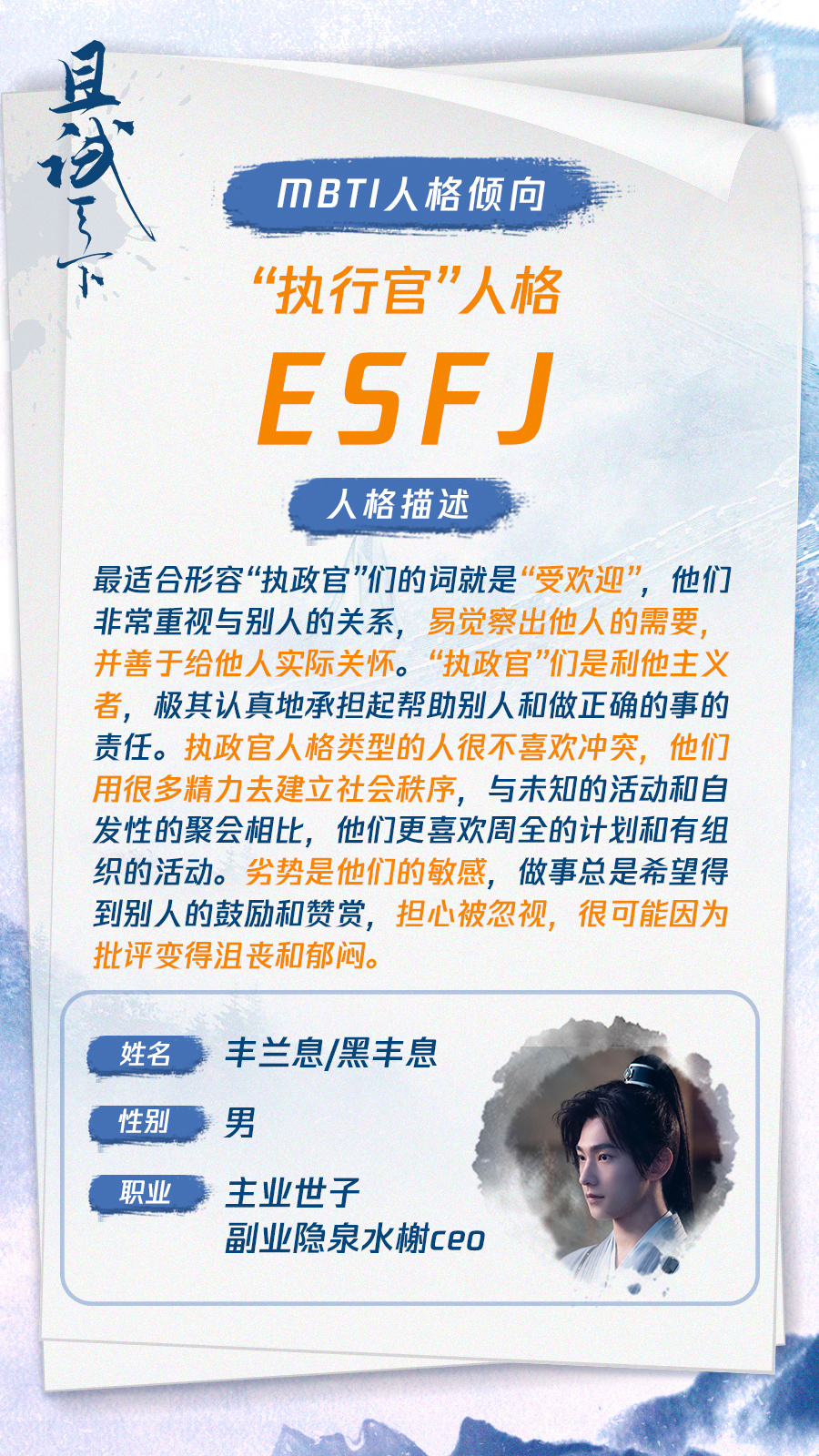 且试天下的海报-角色海报