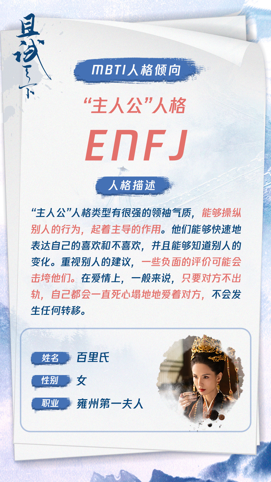 且试天下的海报-角色海报