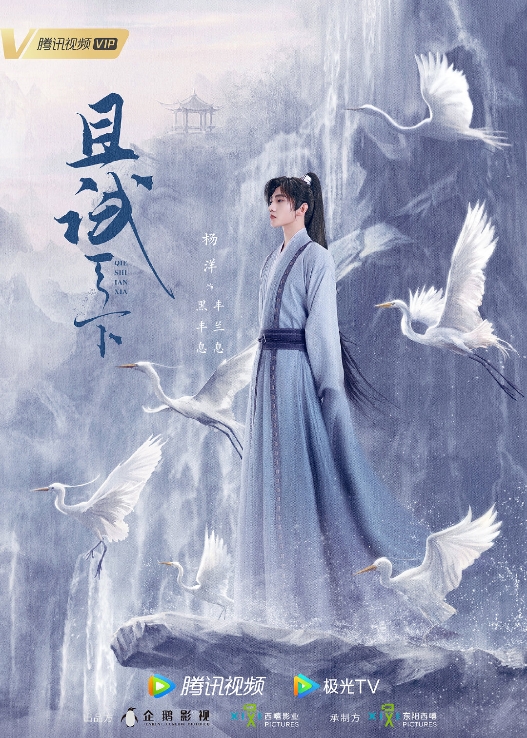 且试天下的海报-角色海报 中国大陆