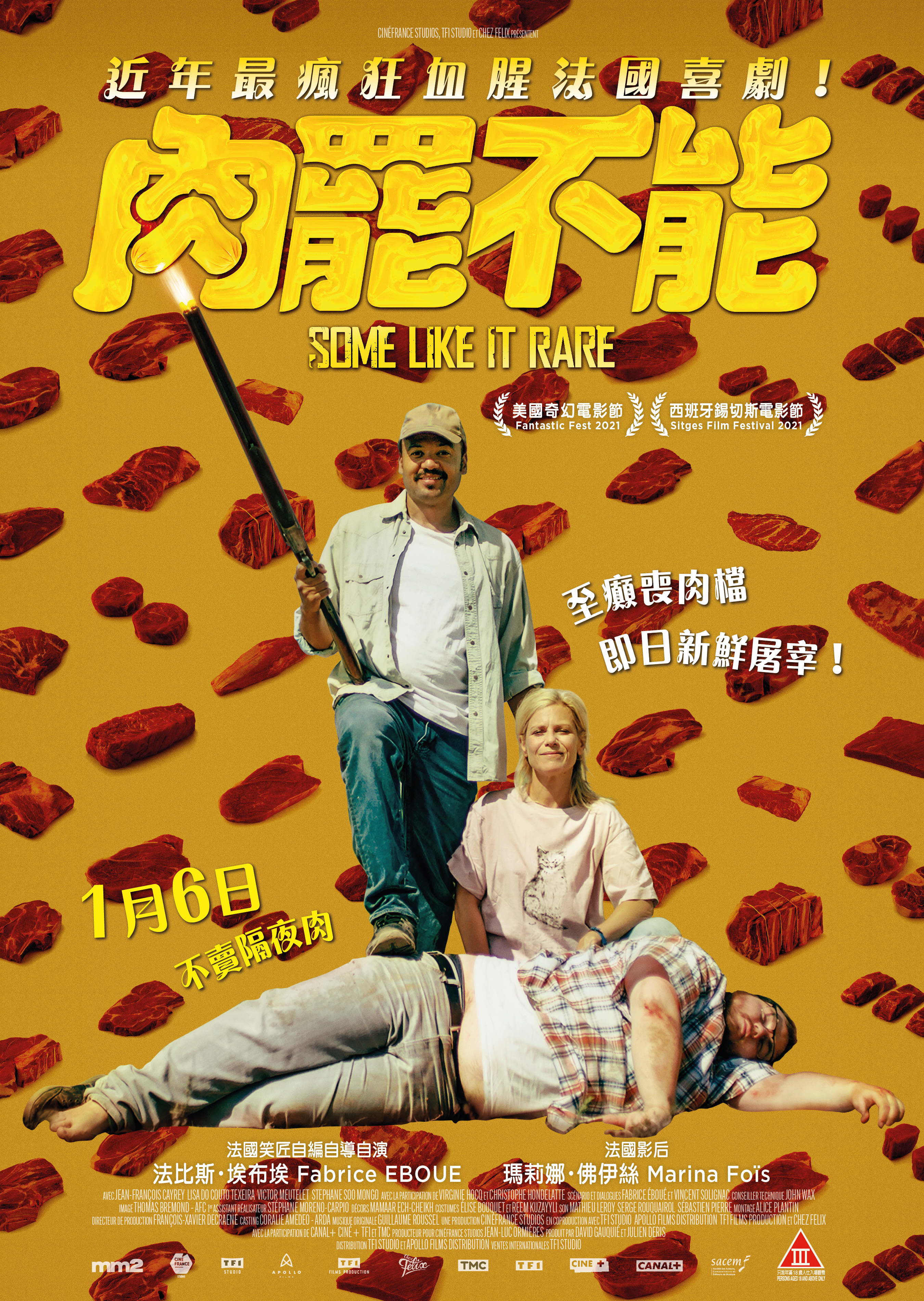 肉罢不能的海报-正式海报 中国香港